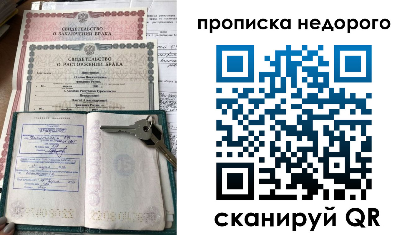 прописка в Коркино