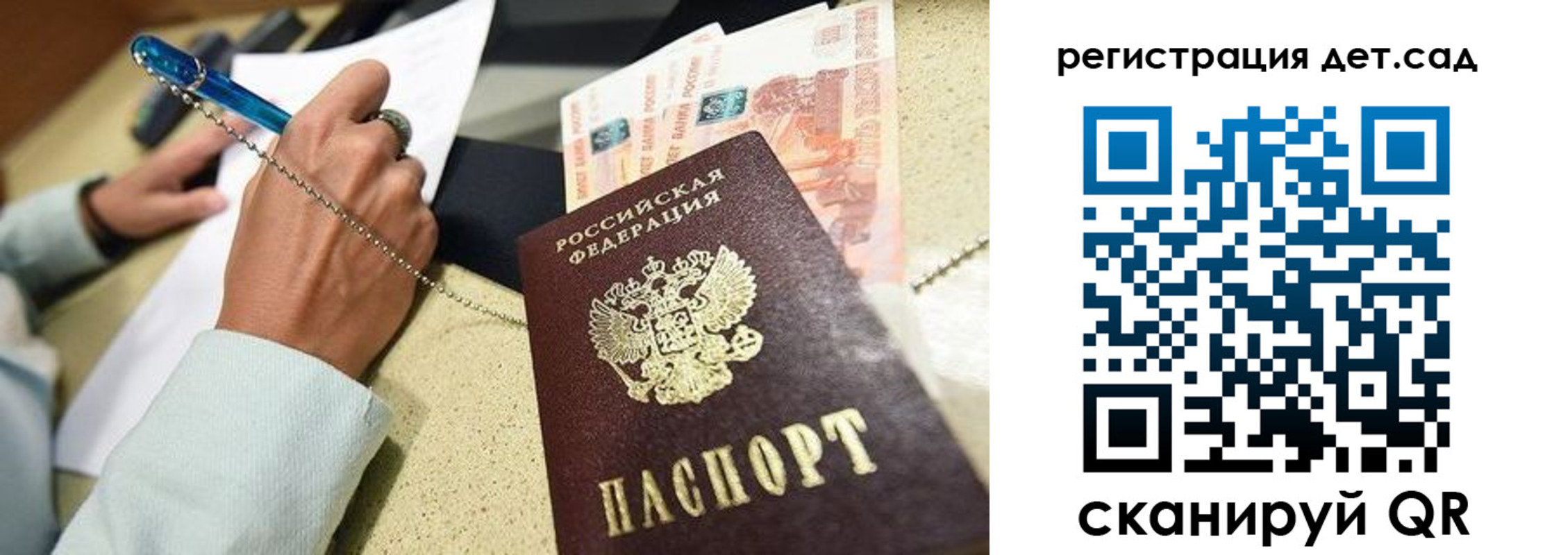 регистрация для школы в Коркино